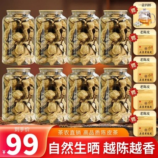 4袋 满满8罐 下单赠茶具zzq6 越陈越香 共780g：正宗老陈皮