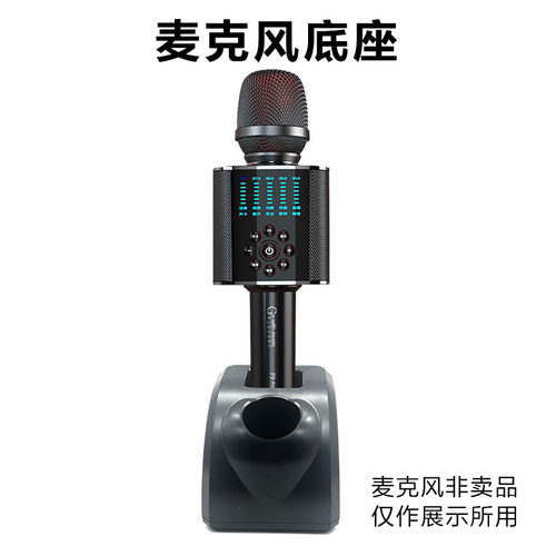 屁颠虫权盟魅鸟麦克风支架话筒桌面底座KTV专用通用直立摆放通用