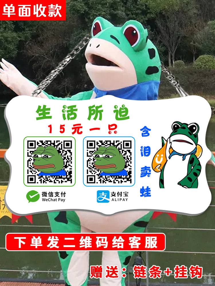 挂牌收款码PVC卖青蛙吊牌