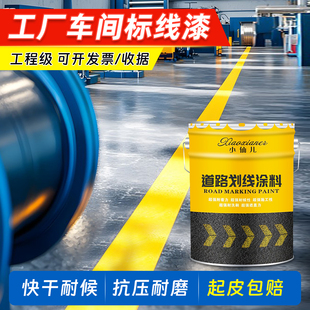 地下车库停车位标线漆道路划线漆水泥地面漆工厂防水耐磨耐地板漆