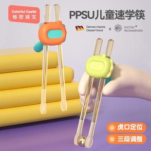 儿童筷子1-6岁家用自主吃饭神器虎口训练筷儿童练习筷专用ppsu