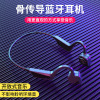 黑科技骨传导蓝牙耳机 5.0无线运动挂耳式耳机立体声柔软硅胶传导