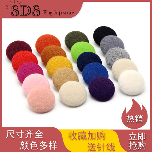 高档羊绒包布纽扣女衣彩色衣衣纽