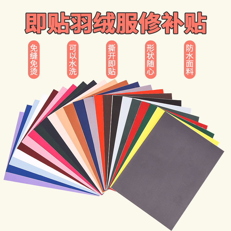 免缝 免烫 撕开即粘 再送模型贴