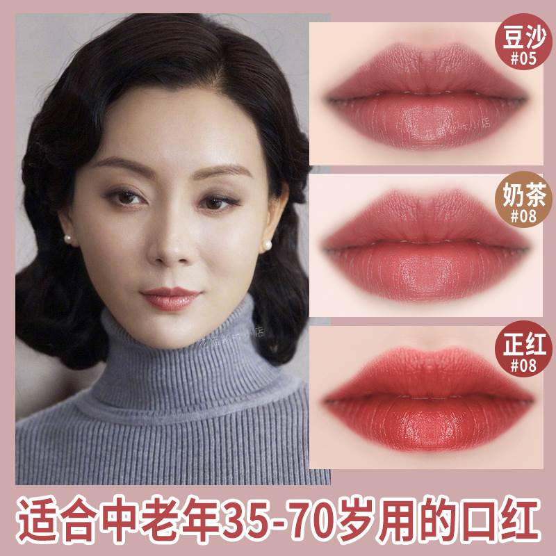 适合黄皮素颜中年妈妈口红豆沙奶茶唇釉滋润正品大牌不沾杯不掉色