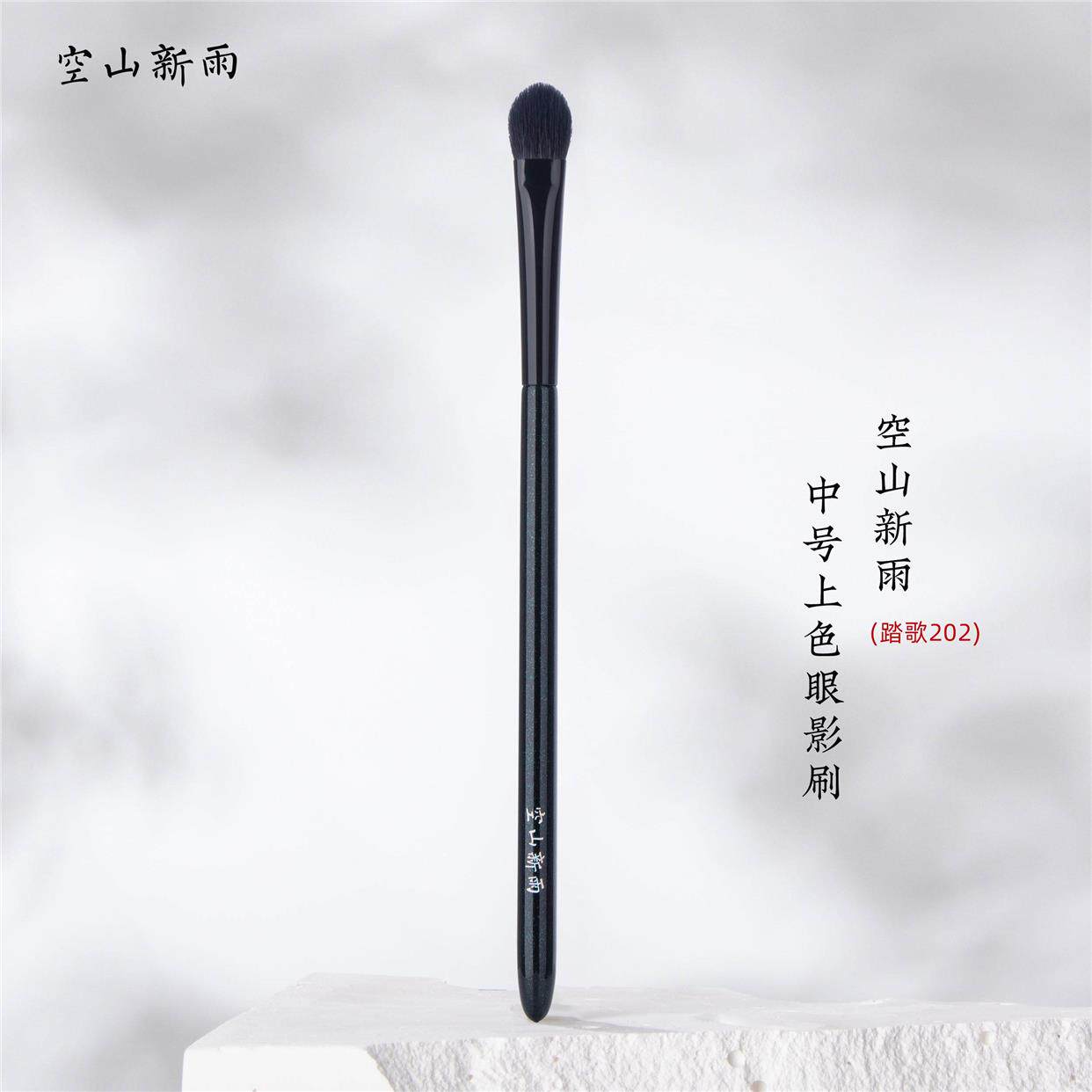 空山新雨化妆刷踏歌202细光羊毛桃心晕染上色眼影刷初学者铺色刷