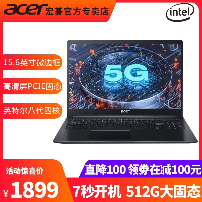 Acer/宏碁 墨舞EX215 15.6英寸轻薄笔记本八代四核微边框高清雾面屏2020新品商务办公学生宏基笔记本手提电脑