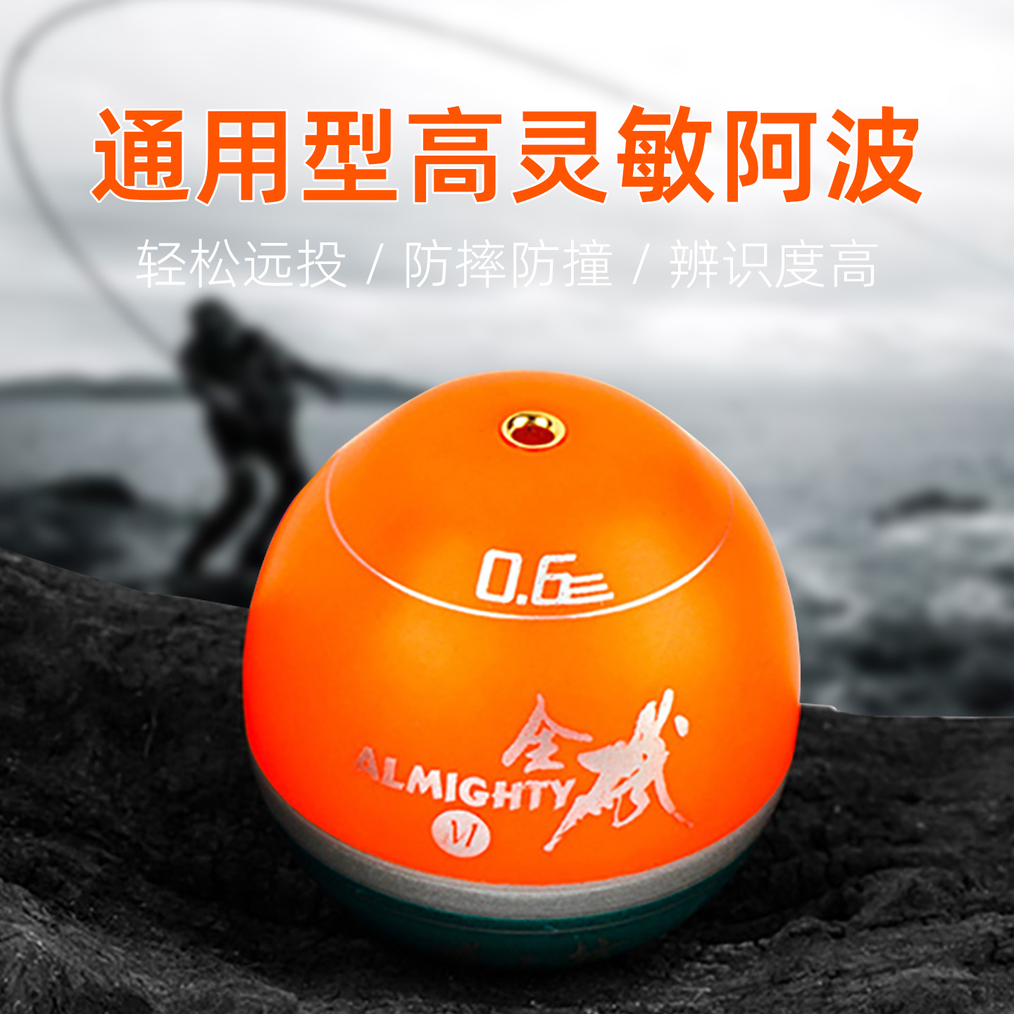 矶工坊全矶阿波漂，精工制作通用