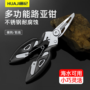 多功能微物路亚钳便携控鱼器不锈钢剪pe鱼线开钢圈环钓鱼剪刀摘钩