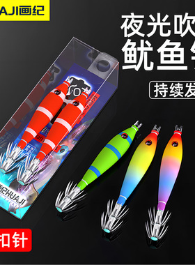 吹筒神器夜光鱿鱼钩双伞墨鱼软布卷木虾假饵火箭墨八爪仔不锈钢荧