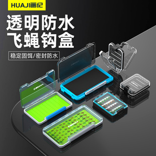 飞蝇钩收纳盒专用饵盒便携防水路亚克力盒鱼钩亮片配件迷你收纳盒
