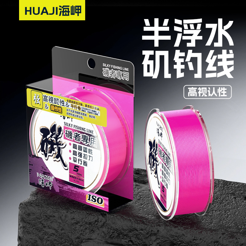 路滑海钓专用主线半浮水矶钓线