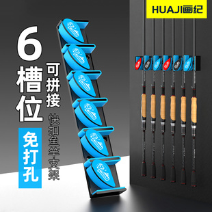 画纪鱼竿收纳神器路亚竿支架收纳壁挂式鱼竿架挂墙快扣杆夹免打孔