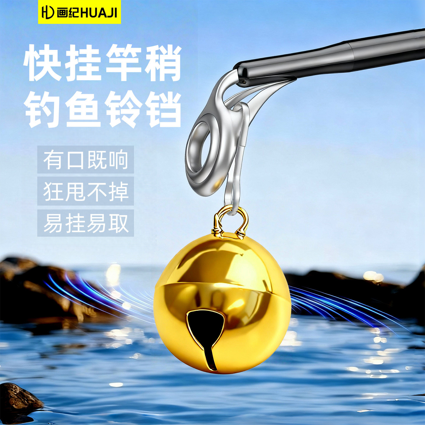 甩不掉新型钓鱼铃铛响声大不缠线咬钩自动报警器海钓鱼杆抛杆筏钓