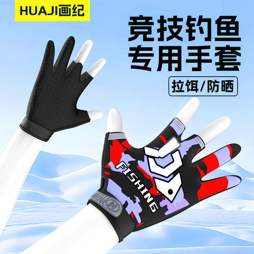钓鱼专用手套路亚钓鱼手套