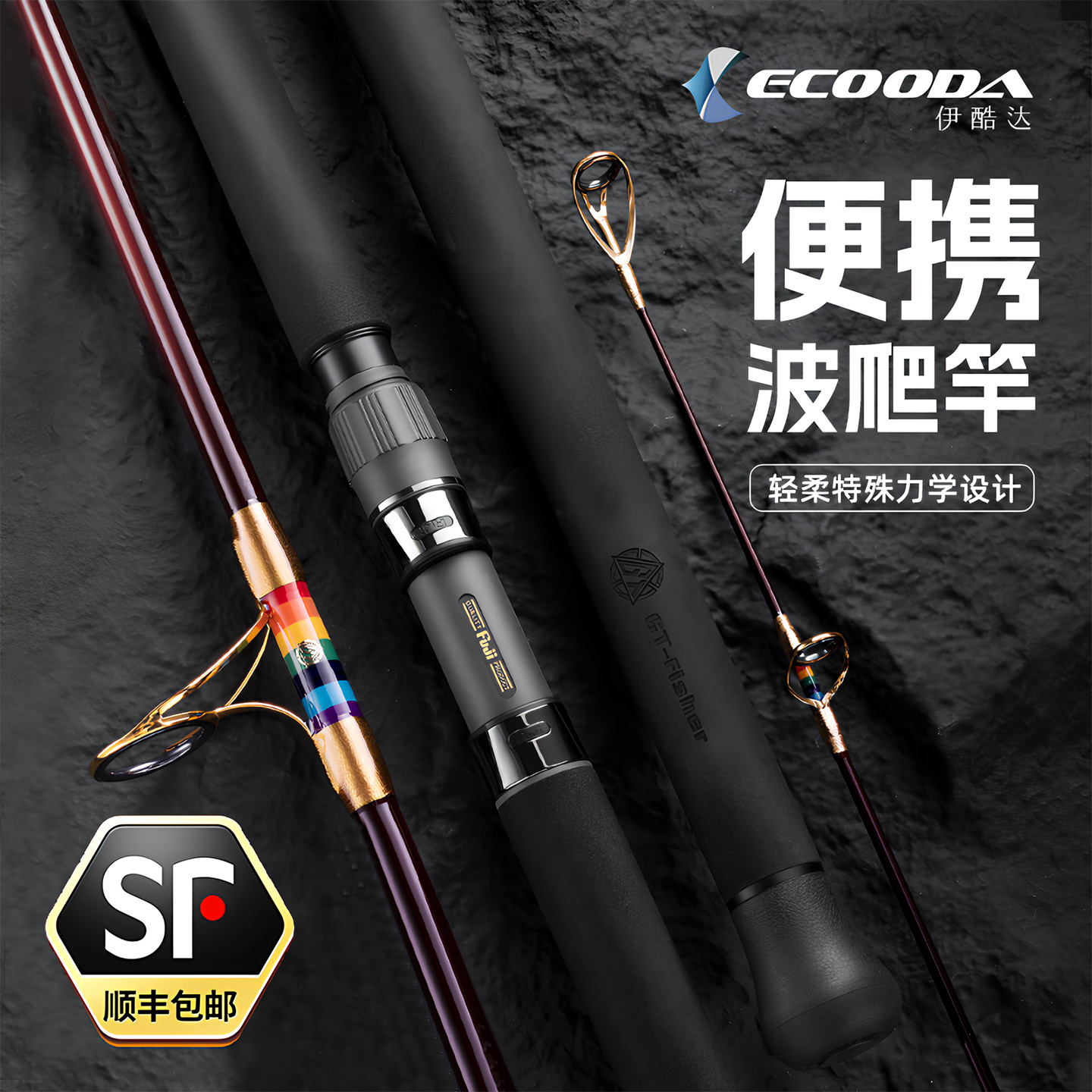 傲视GT-Fisher彩虹三节波爬竿