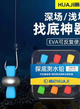 海钓找底铅50克船矶测水20克湖库探底铅坠30g岸矶路亚滑漂调漂40g