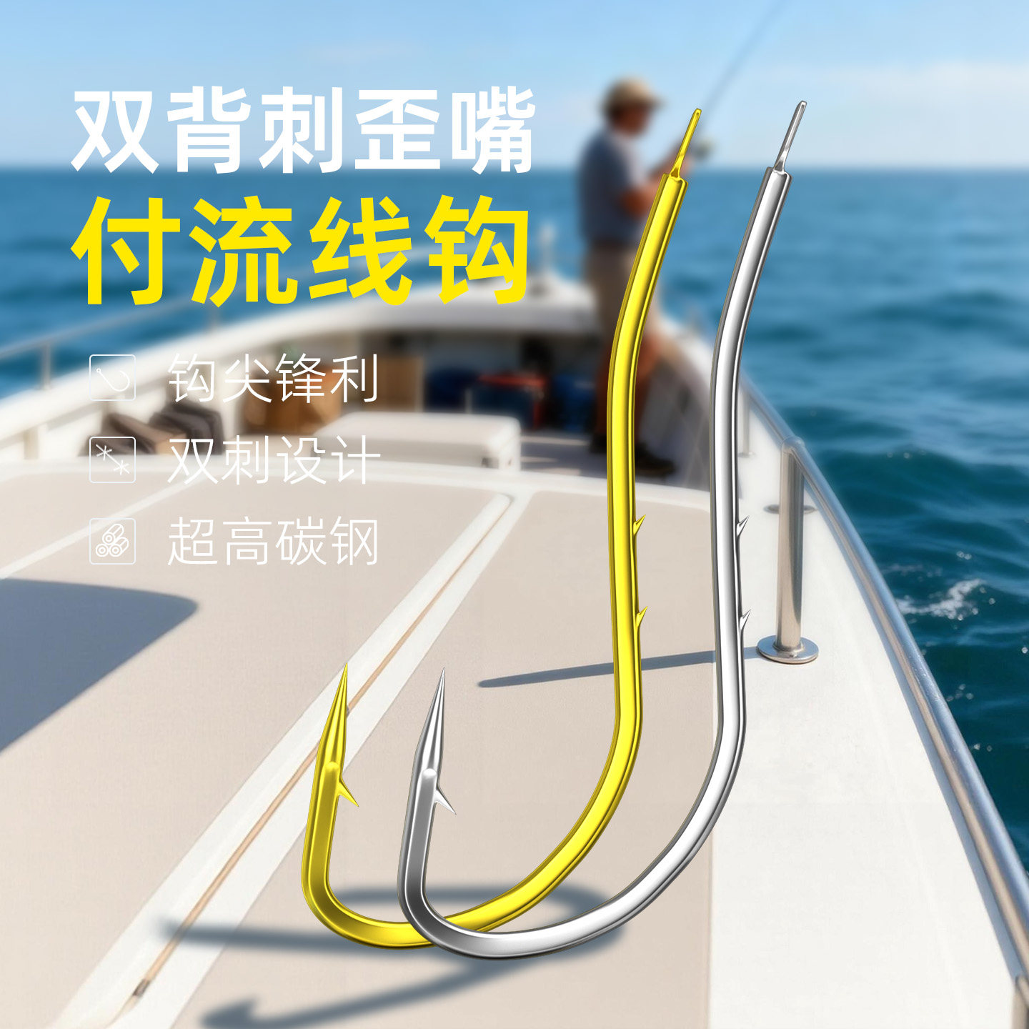 画纪付流线鱼钩双背刺歪嘴钓沙尖鱼钩长柄有倒刺海钓鱼钩超高碳钢