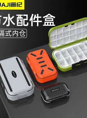 钓鱼配件收纳盒工具渔具专用配件盒鱼钩饵小零件多功能防水路亚盒