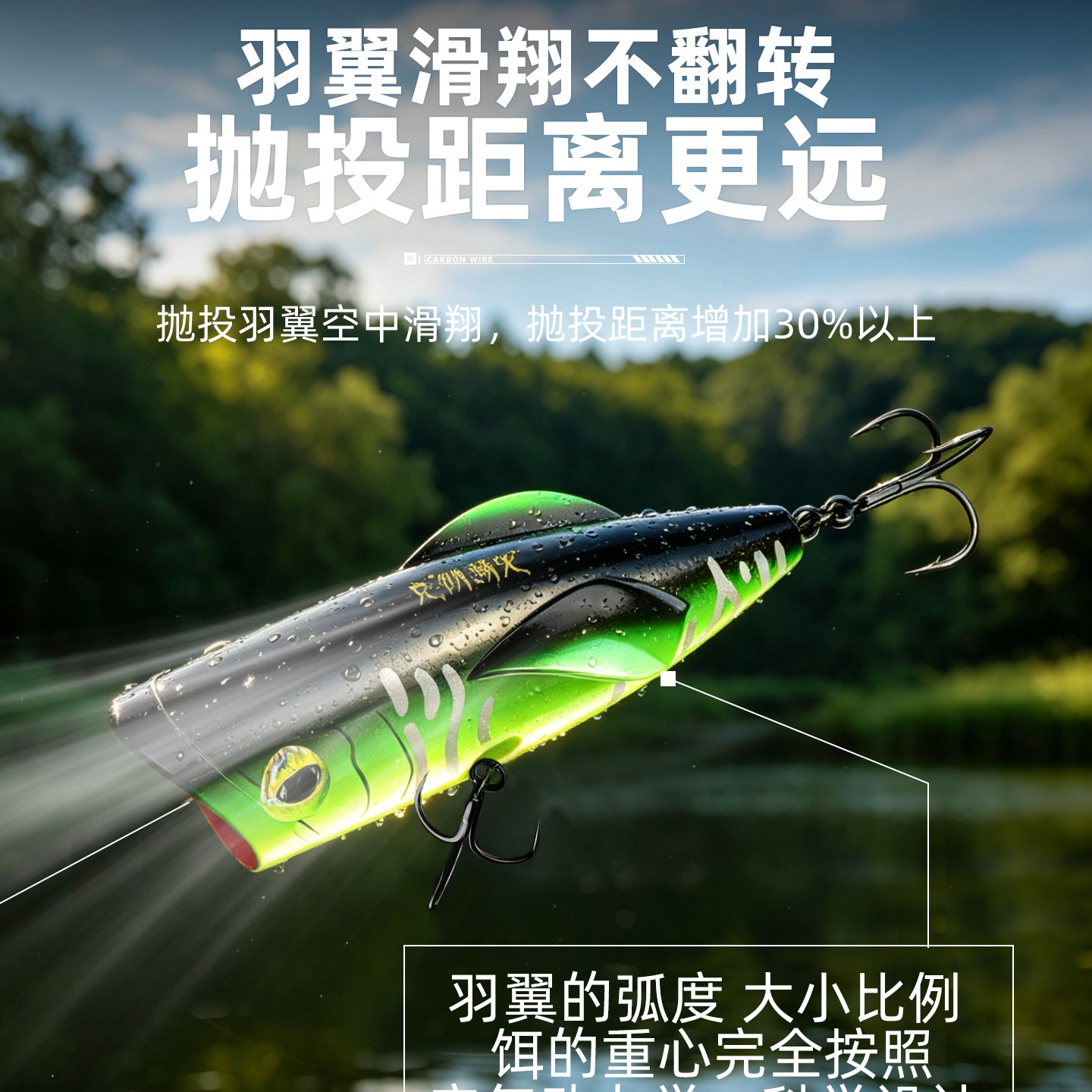 克物溯光波爬路亚饵超远投水面系羽翼波爬饵浮水铅笔翘嘴鳡军鱼饵