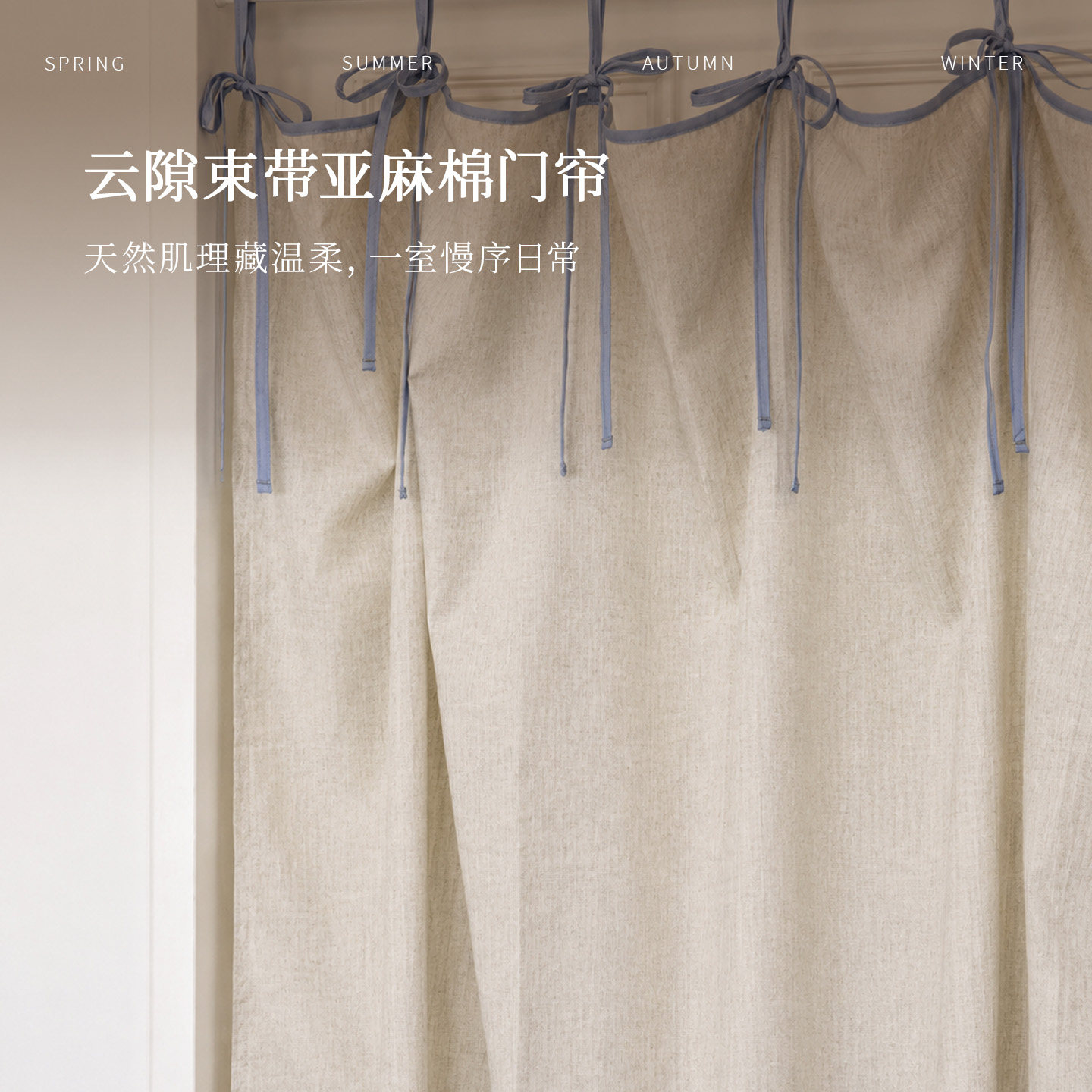 亚麻透光免打孔隔断门帘图片