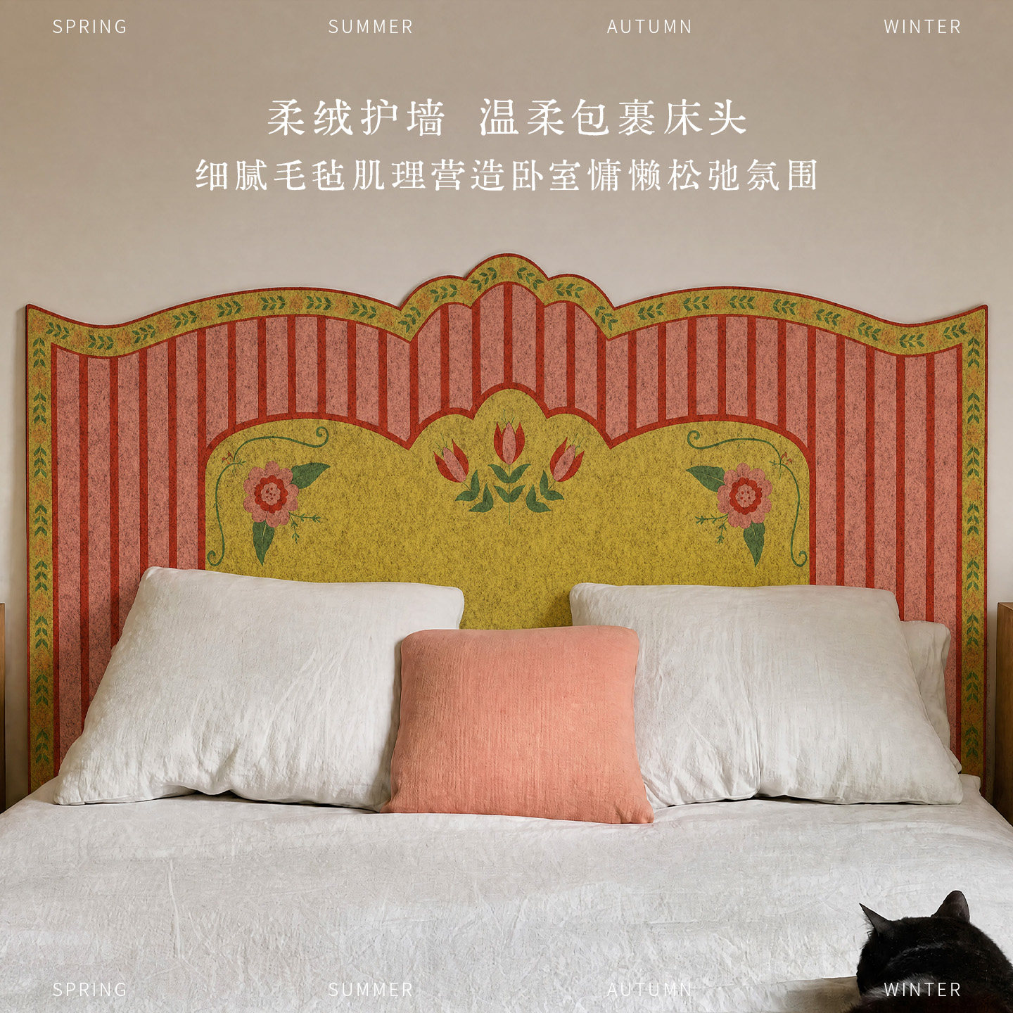 法式浪漫毛毡墙贴自粘遮丑防撞图片