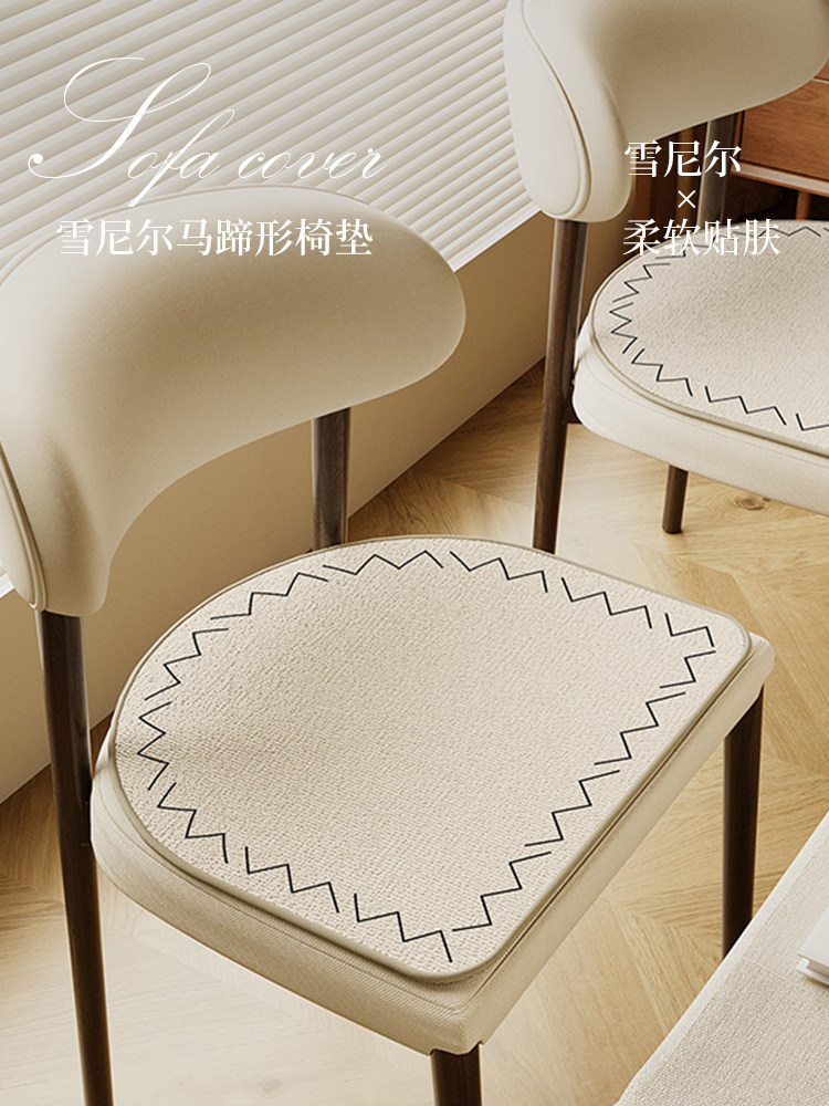 法式餐桌座椅垫马蹄形四季椅子套罩餐椅椅垫防滑凳子学生坐垫屁垫