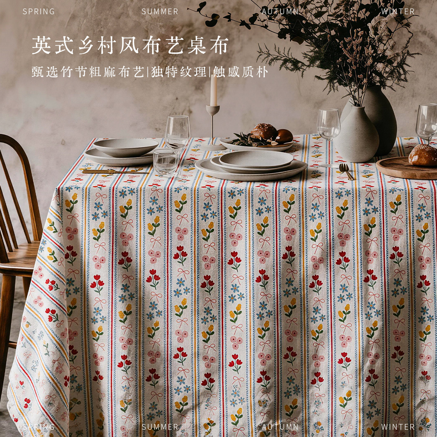 英式乡村风田园碎花亚麻棉家用长方形餐桌布民宿台面装饰布可定制