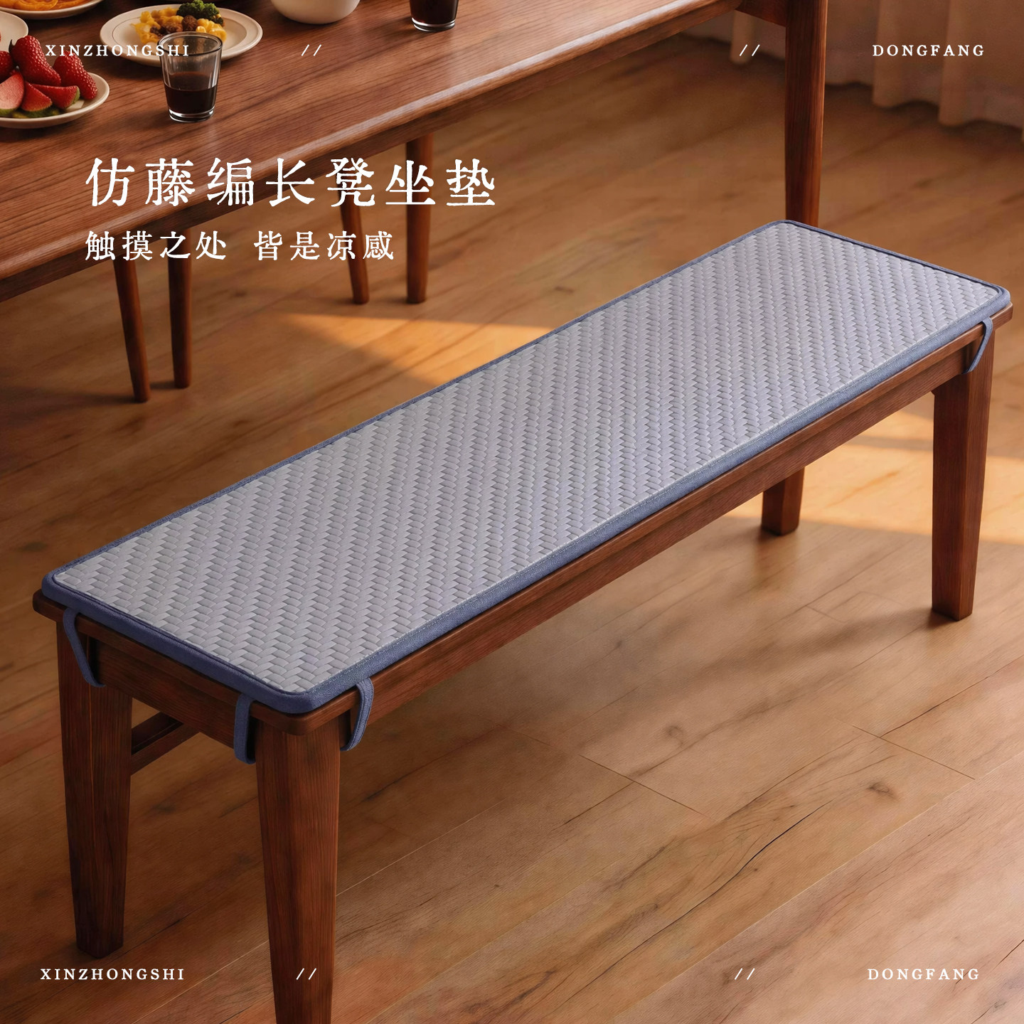 夏季凉感仿藤编防滑绑带坐垫图片