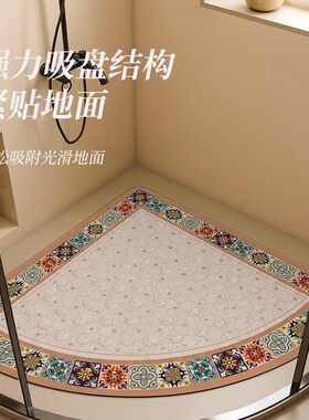 美式扇形浴室地垫防滑排水可上墙