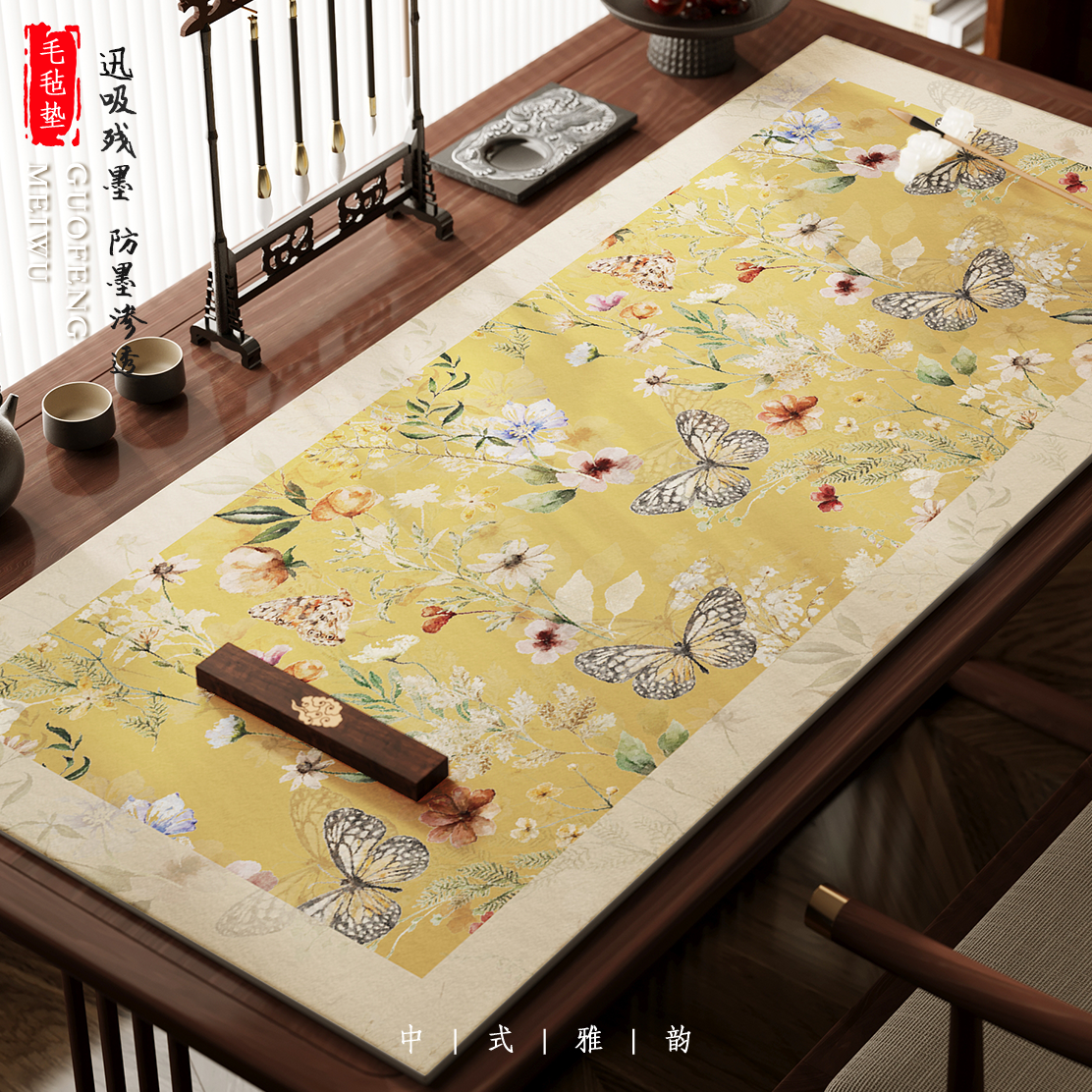新中式禅意毛毡垫中古风书法专用桌垫毛笔字写字国风垫子书房桌布