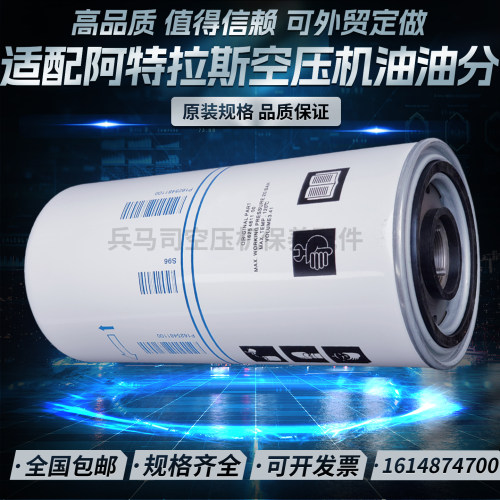 适配阿特拉斯GA30+VSD1625481151
