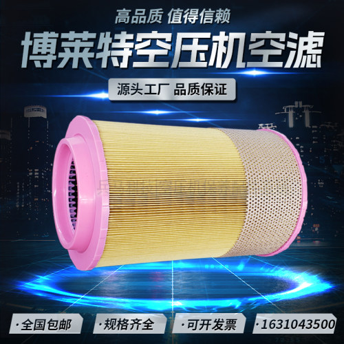 博莱特/富达BLT-40/50/60/75/100AG空气过滤器1631043500品质滤芯