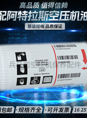 阿特拉斯GA15/18/22P螺杆空压机机油滤清器1625752501=2903752501