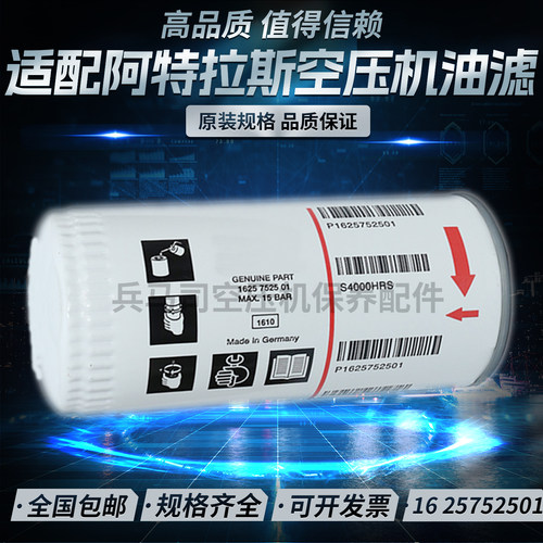 进口奥斯龙滤纸机油滤芯阿特拉斯