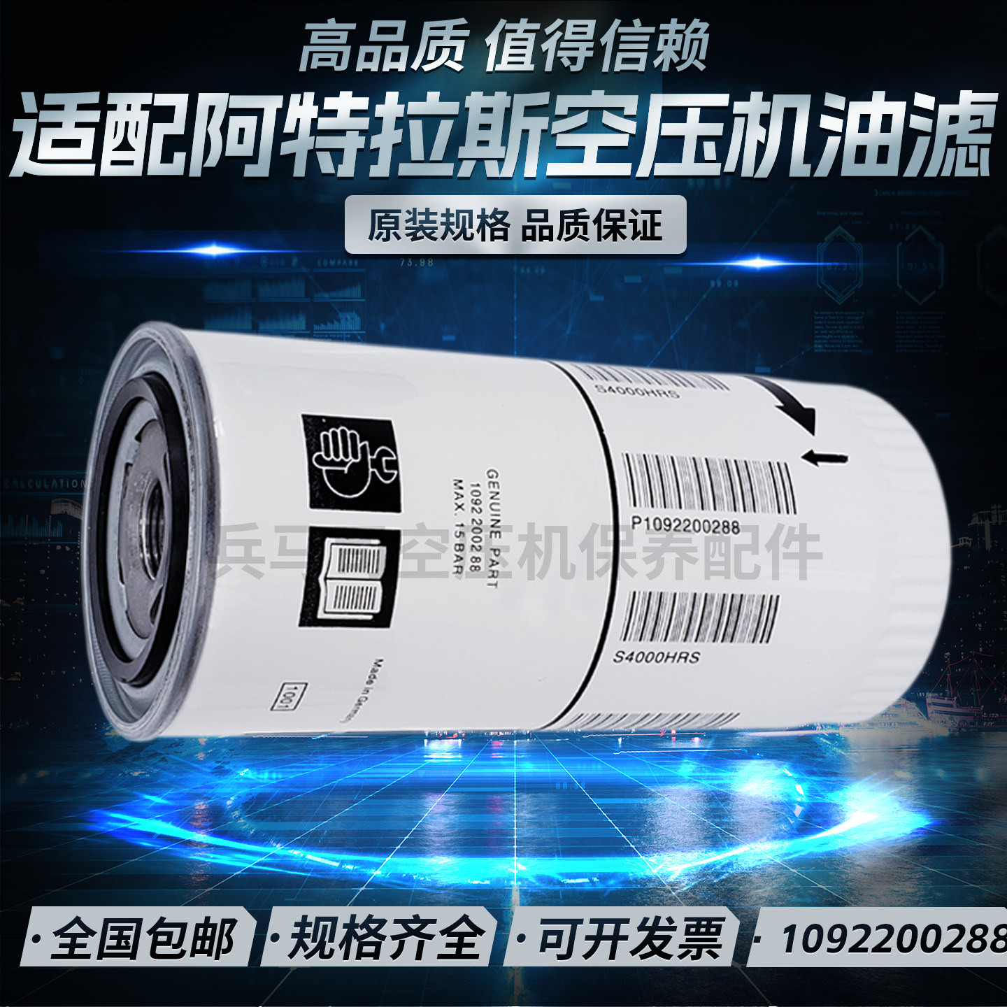 进口奥斯龙滤纸油滤芯阿特拉斯图片