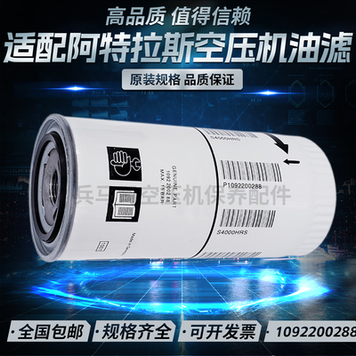 进口奥斯龙滤纸油滤芯阿特拉斯