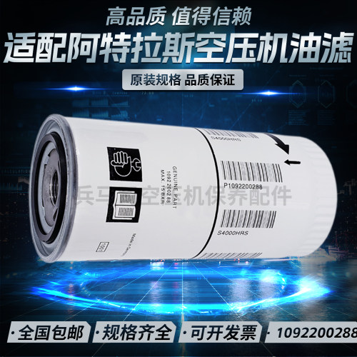 进口奥斯龙滤纸油滤芯阿特拉斯