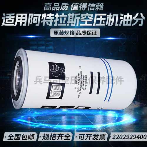 阿特拉斯G7/G11FF进口滤纸油分芯
