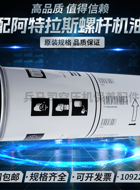 阿特拉斯GXe11/15/22P空压机配件1625005590油气分离器1092200289