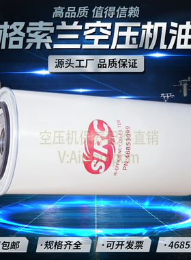英格索兰UPS-15/20/30/37空压机机油过滤器54672654油滤46853099