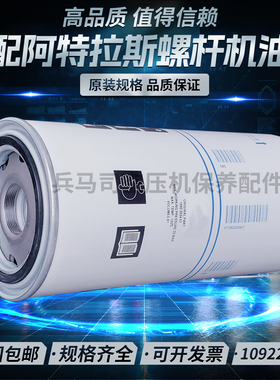 阿特拉斯GA22FF空压机油气分离器1092203407高品质油分1626832100