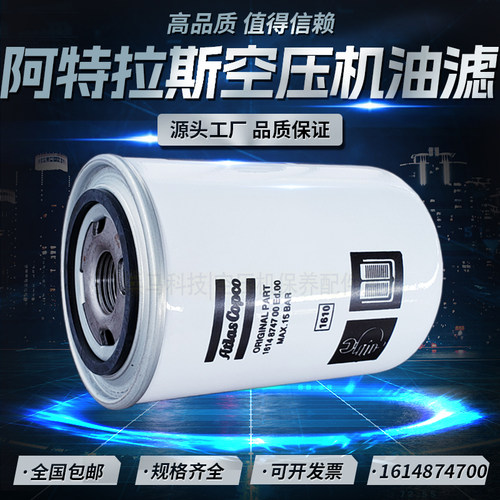 采用奥斯龙滤纸油滤芯阿特拉斯