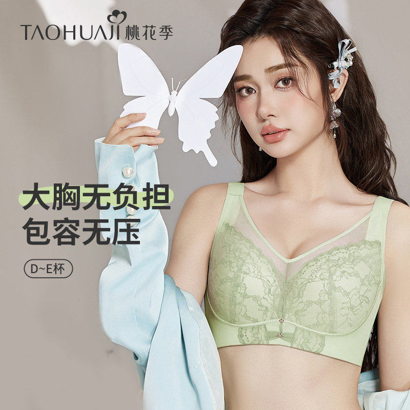 大胸调整型显瘦防下垂收副乳