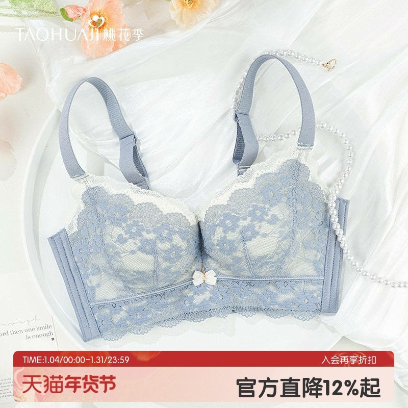 桃花季小胸聚拢显大内衣女士调整型收副乳防下垂外扩蕾丝文胸罩
