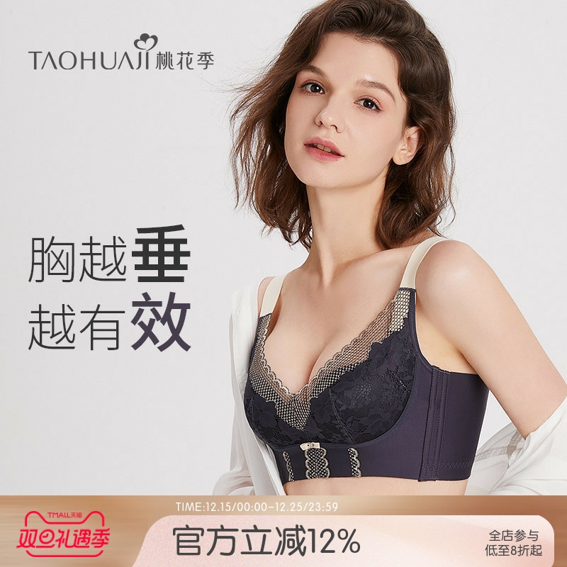 桃花季调整型内衣女收副乳防下垂矫正胸型小胸聚拢显大无钢圈胸罩