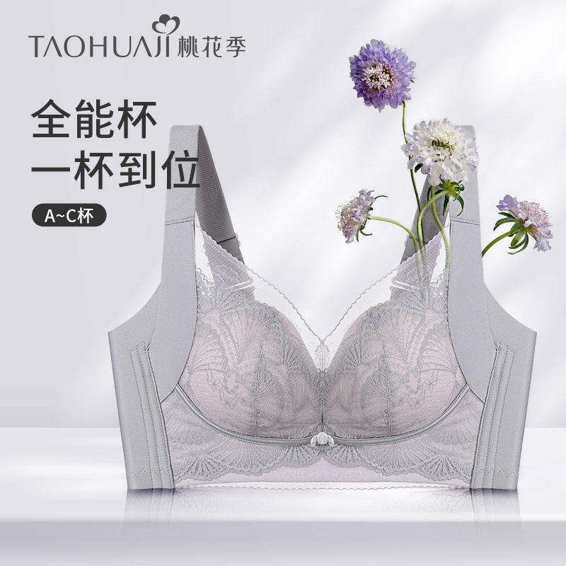 桃花季奢华无钢圈调整改善内衣