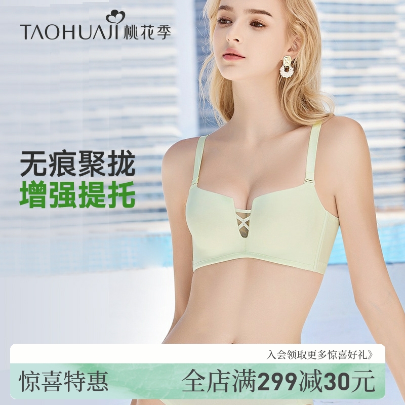 桃花季夏季新款小胸聚拢内衣女士光面无钢圈收副乳防下垂显大文胸