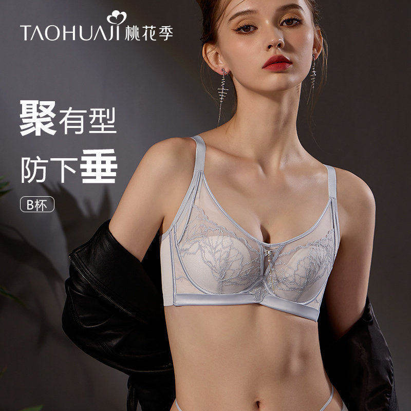 法式轻奢蕾丝性感内衣聚拢显大