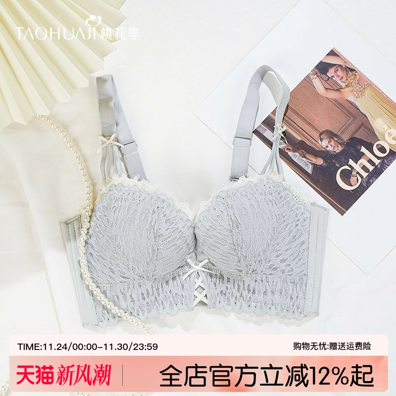 桃花季内衣女调整型收副乳防下垂小胸聚拢立体矫正胸型外扩文胸罩